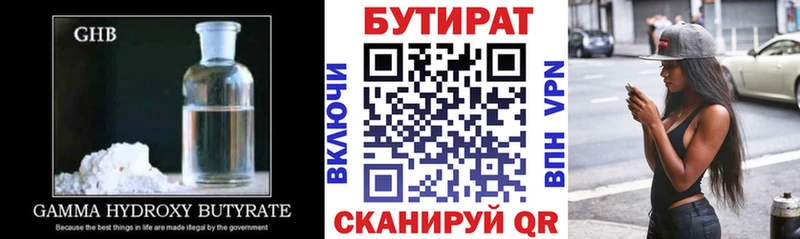 как найти наркотики  OMG сайт  БУТИРАТ BDO  Азнакаево 