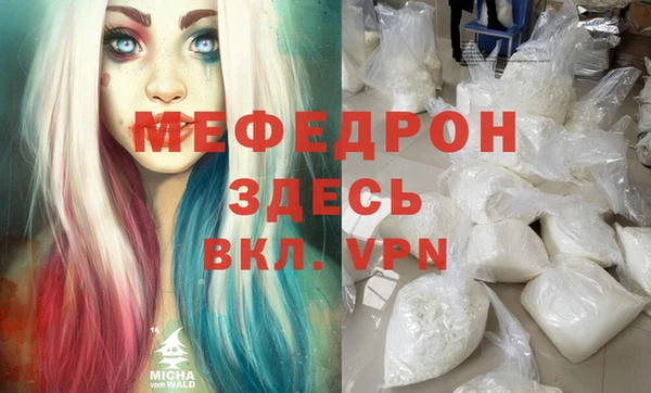 мяу мяу кристалл Абаза