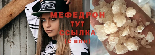 мяу мяу кристалл Абаза